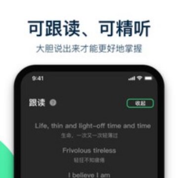 腔调英语 腔调英语