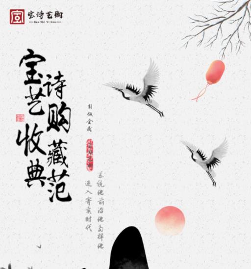 宝诗艺购app 宝诗艺购app