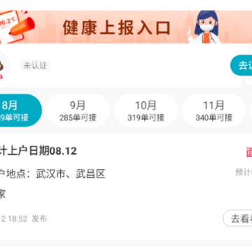 峰蓝直聘 峰蓝直聘