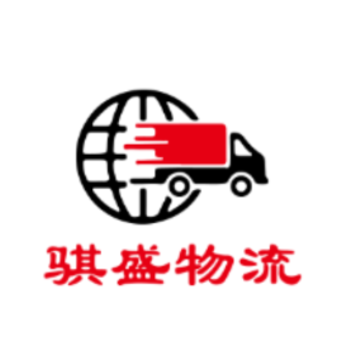骐盛物流app 骐盛物流app