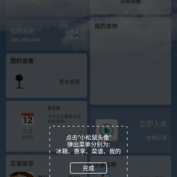 冰眸 冰眸