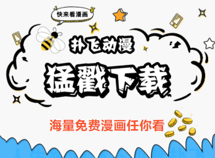 扑飞动漫 扑飞动漫