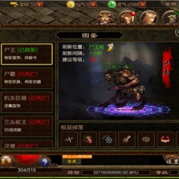 逐鹿传奇 逐鹿传奇