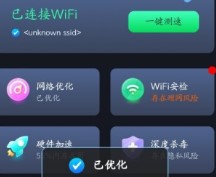 WiFi有赏 WiFi有赏