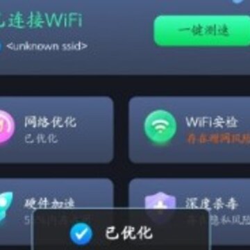 WiFi有赏 WiFi有赏