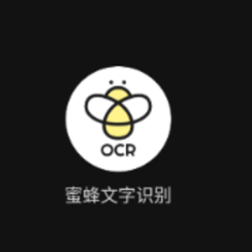 蜜蜂取字 蜜蜂取字