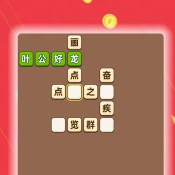 赢在脑洞 赢在脑洞