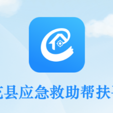 防贫监测app 防贫监测app