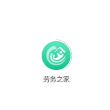 劳务之家app 劳务之家app