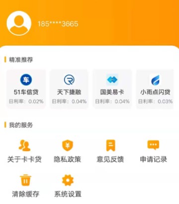 黑鱼分期 黑鱼分期