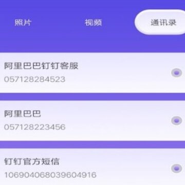 一键互传 一键互传