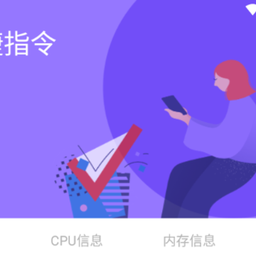 岩行小工具App 岩行小工具App