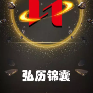 弘历锦囊app 弘历锦囊app