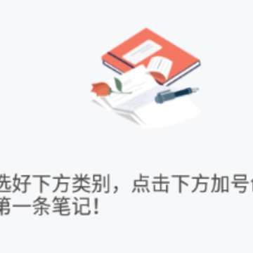 pendo笔记本App pendo笔记本App