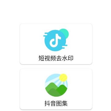 艾虎去水印app 艾虎去水印app