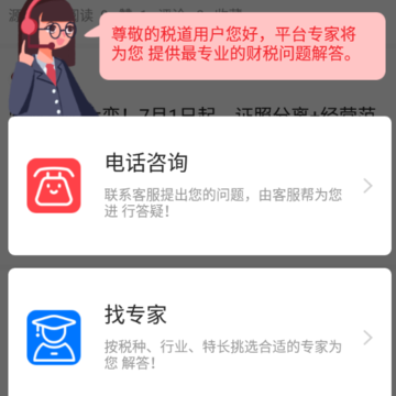˰��(˰����ѯ)