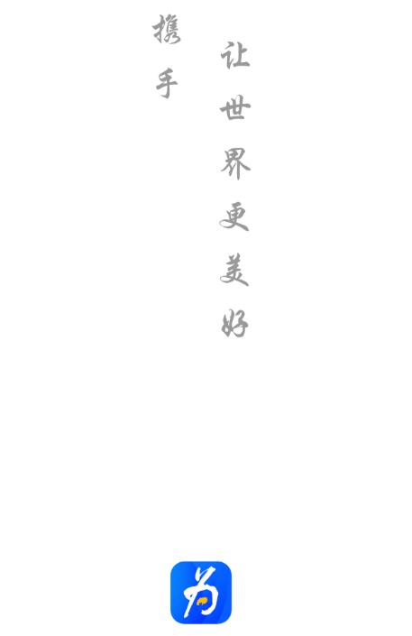 成为资讯app 成为资讯app