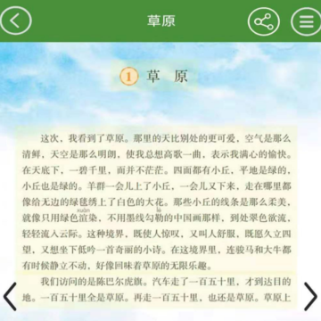 六年级下册语文部编版App 六年级下册语文部编版App