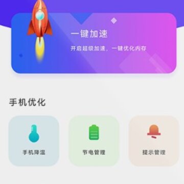 深度手机清理 深度手机清理