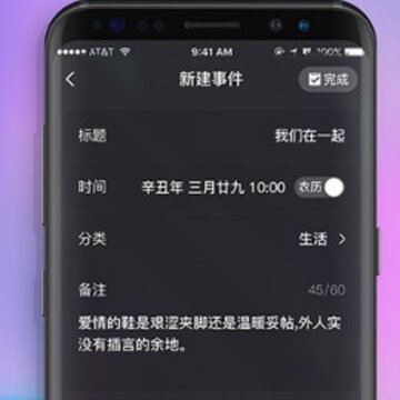 字节情侣闹钟 字节情侣闹钟
