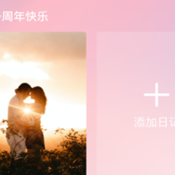 恋爱铃app 恋爱铃app