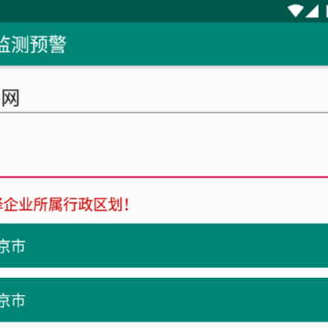 环保监测预警系统 环保监测预警系统