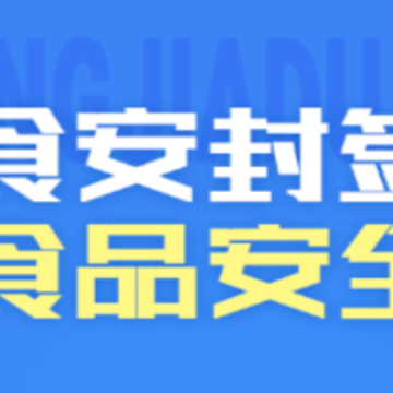 安食送商家端app 安食送商家端app