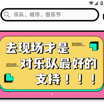 音乐节RSS 音乐节RSS