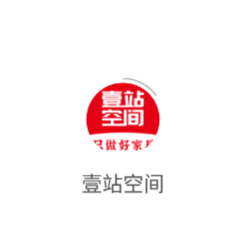 壹站空间app 壹站空间app