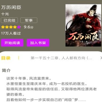 快看小书亭全本免费小说 快看小书亭全本免费小说