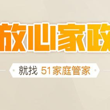 51��ͥ�ܼ�