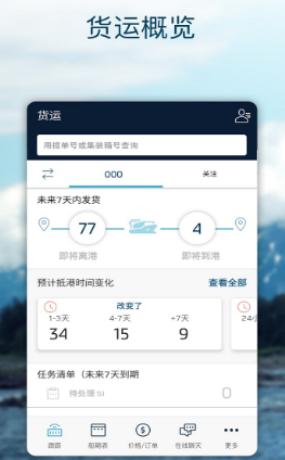 Maersk Shipment app Maersk Shipment app