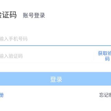 镇报管家app 镇报管家app