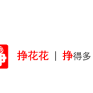 挣花花app 挣花花app