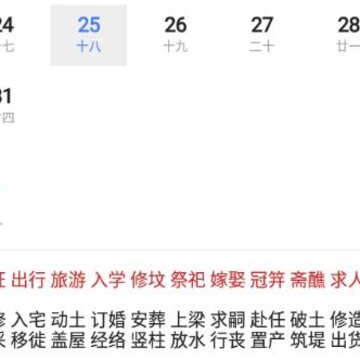 经典万年历极速版 经典万年历极速版