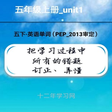 五年级英语君政点读 五年级英语君政点读