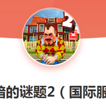 黑暗的谜题2 黑暗的谜题2