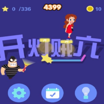 开灯贼六 开灯贼六