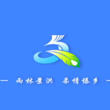 文明景洪app 文明景洪app