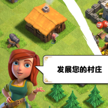 部落冲突iOS账号版 部落冲突iOS账号版