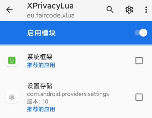 XPrivacyLua官方下载 XPrivacyLua官方下载