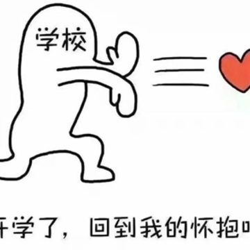 不想开学的搞笑句子 2021不想上学的幽默文案 不想开学的搞笑句子 2021不想上学的幽默文案