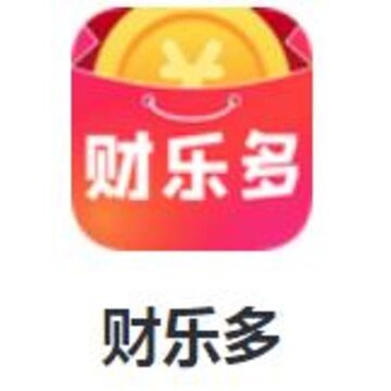财乐多app 财乐多app