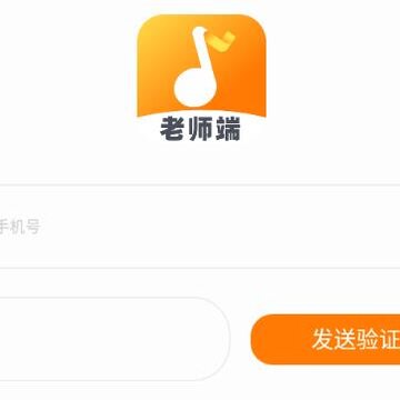 来音练琴教师端app 来音练琴教师端app