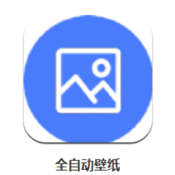 ȫ�Զ���ֽapp
