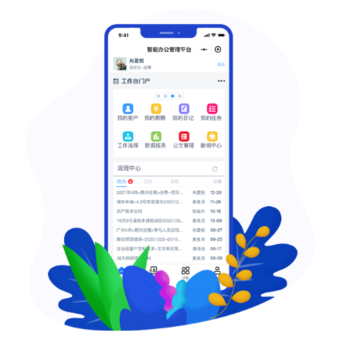 Э���ƶ��칫app
