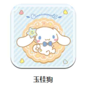 玉桂狗app 玉桂狗app