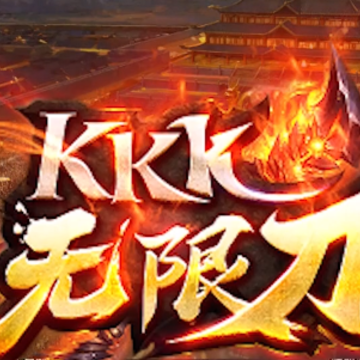 kkk无限刀 kkk无限刀