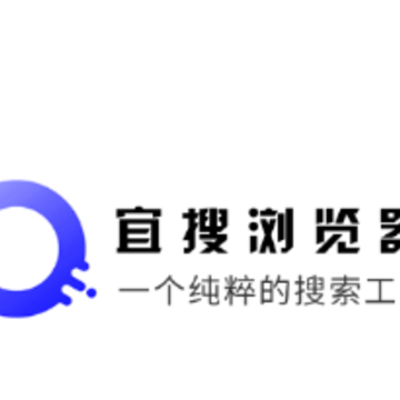 宜搜浏览器app 宜搜浏览器app