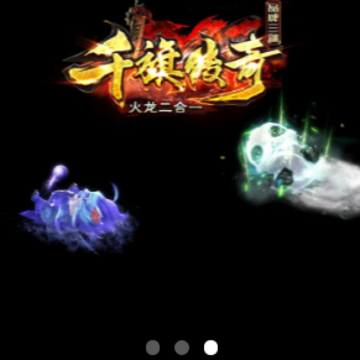 千旗传奇二合一 千旗传奇二合一